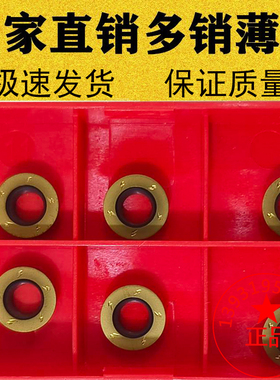 进口料R5加硬耐磨款铣刀片RPMW1003MO黄色抗崩调质锻打料替DP5320