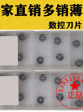 东芝槽R4金属陶瓷圆弧数控铣刀片RCMT0803MO-61 NS530 NS9530
