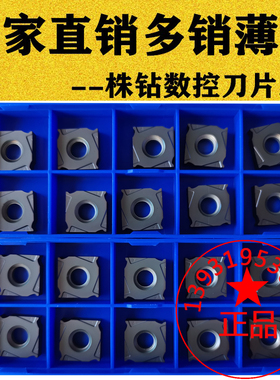 株洲三面刃数控铣刀片 XSEQ12T3 12T4 1203 1204 1202 YBG302通用