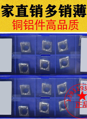 株洲菱形单面镗孔数控刀片CCGX09T304 09T308-LH YD101铜铝合金用