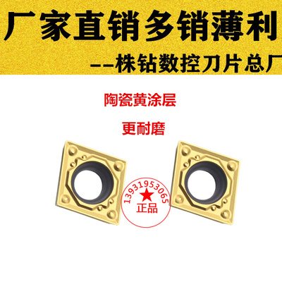 小菱形金属陶瓷黄涂层