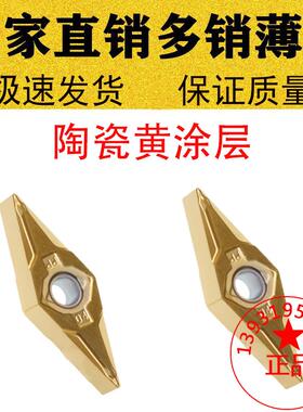 京瓷槽35度菱形数控刀片VNMG160404 160408PP/HQ PV720 PV730涂层