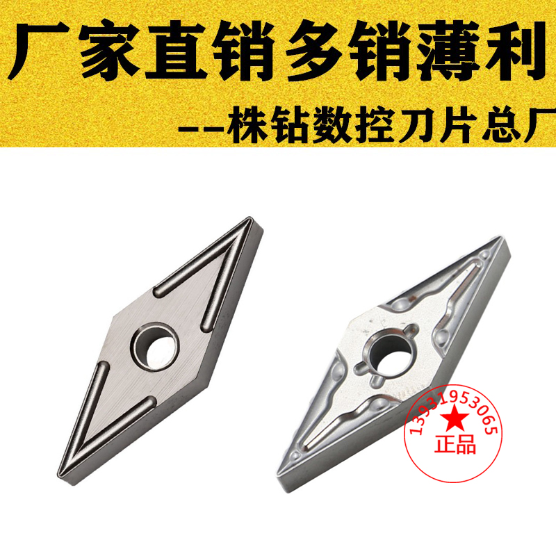 三菱35度菱形数控车刀片VNMG160404/160408-MA NX2525 金属陶瓷钢
