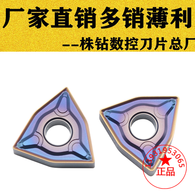 蓝色超耐磨不锈钢断续车刀片