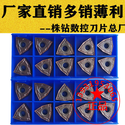 桃形断销数控车刀片WNMG080408/080404-MQ YB205不锈钢钛合金精车
