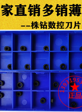 株洲R3小圆圈数控圆弧车刀片RCMT/RCMX0602MO YBC252 YBD152钢件