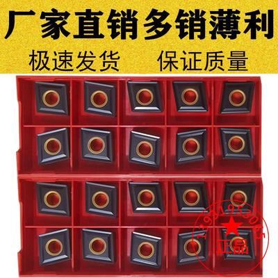 铸铁专用菱形数控刀片CNMG120404 120408 120412 LF3018生铁促销