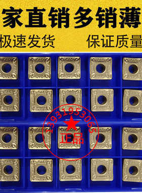 株洲19方单面大四方数控车刀片SNMM190612 190616-GT黄色黑色双色