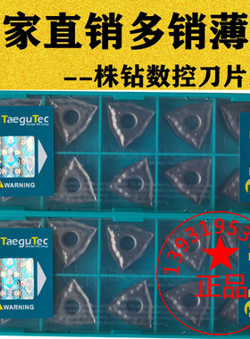 特固克桃型精车数控车刀片 WNMG080404 080408-MT CT3000金属陶瓷