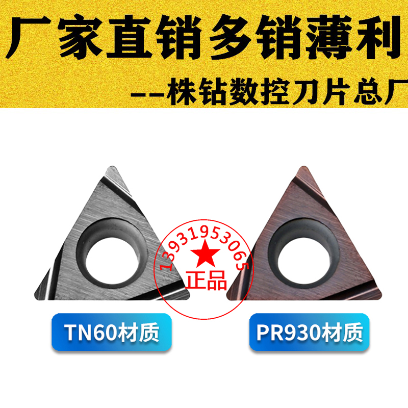 京瓷镗孔刀片TPGH110302 110304 080204 090204L TN60 PR930陶瓷