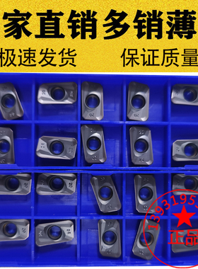 株洲R2.0 1.6刀尖数控面铣刀片APMT160420PDER-DR YBG202 302通用