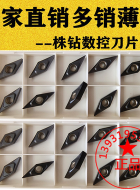 35度菱形R01精车数控刀片VCMT/VCGT160401/160402/160404通用材质