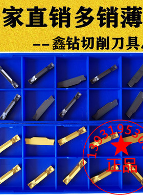 株洲切断切槽刀片ZTFD0303 ZTGD0404 ZTHD0504 -MG YBG302 YBC251