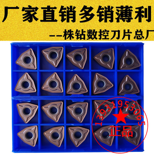 株洲桃型R1.2外圆数控车刀片WNMG080412-EM YBG205不锈钢专用耐用