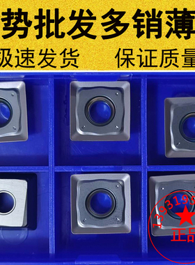 瓦尔特同款快进给四方铣刀片SDMT120408-D57古铜黑灰代替WKP35S