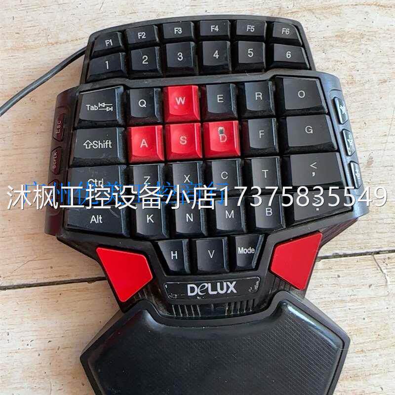DELUX/多彩键盘 T9,吃自动化流水线