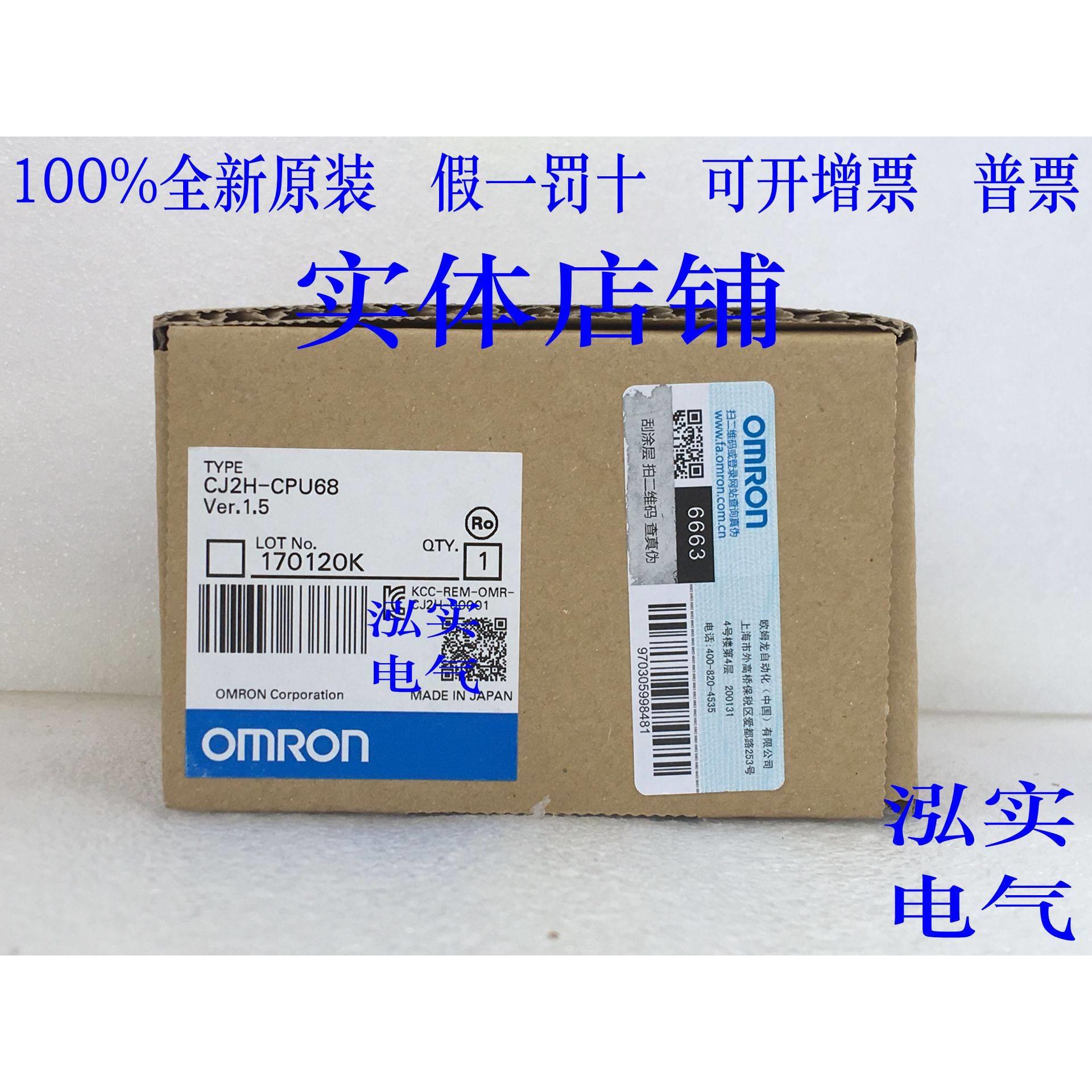 CJ2H-CPU68欧姆龙CJ2H系列OMRON控制单元CPU68 生活电器 商用空气消毒机/器/具 原图主图