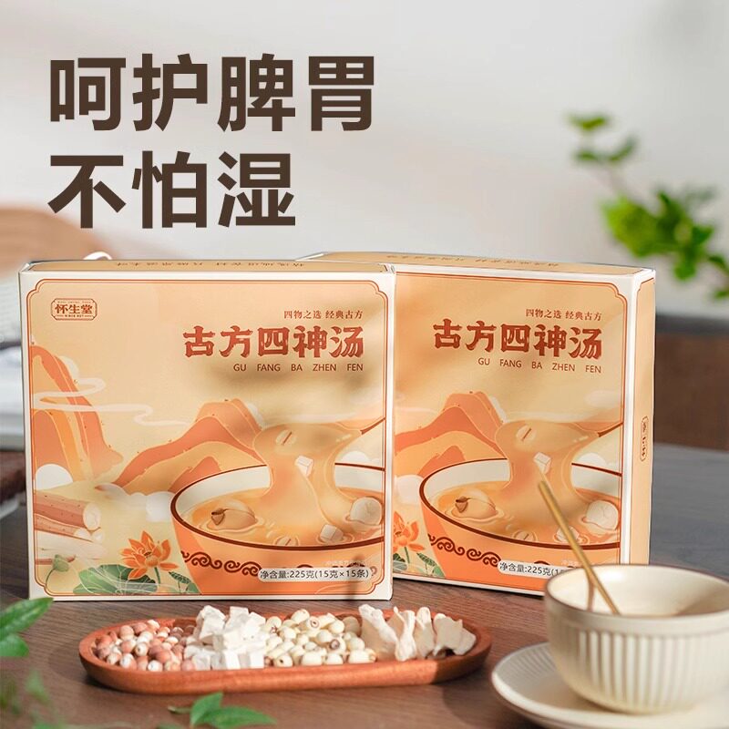 怀生堂四神汤古方莲子芡实茯苓粉