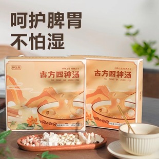 怀生堂古方四神汤 莲子芡实茯苓铁棍山药粉养生粉 225g/盒
