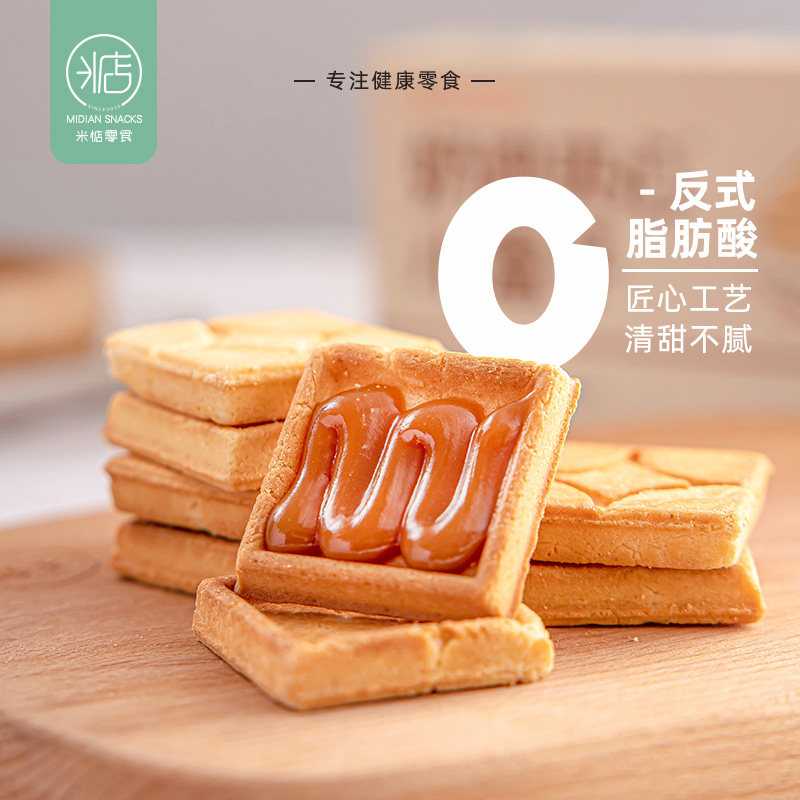 米惦奶油夹心小盒子奶香浓郁焦糖夹心酥日本曲奇饼干抹茶花生新味
