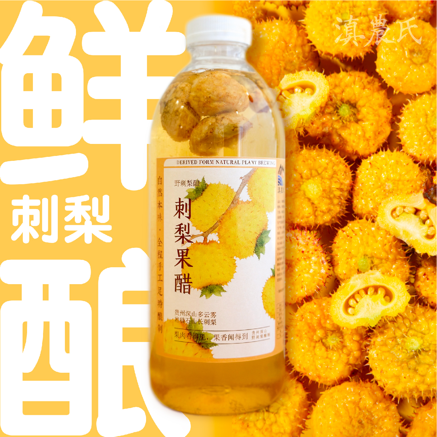 滇农氏 云南手工酿养生花果醋 玫瑰花醋/桑葚果醋252ml*9瓶礼盒装