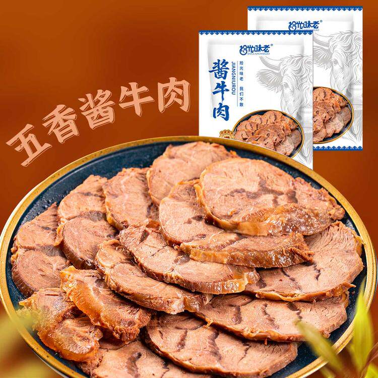 拾光味老酱牛肉熟食熟肉真牛肉熟食纯卤牛肉内蒙古特产风味小吃