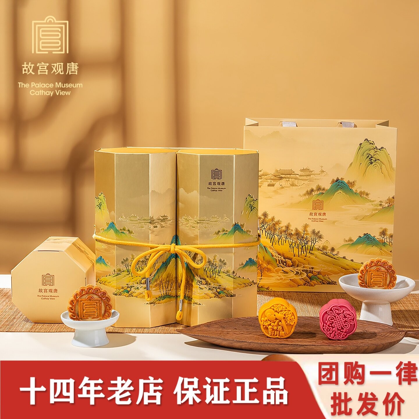 故宫观唐月饼礼盒独具东方韵味