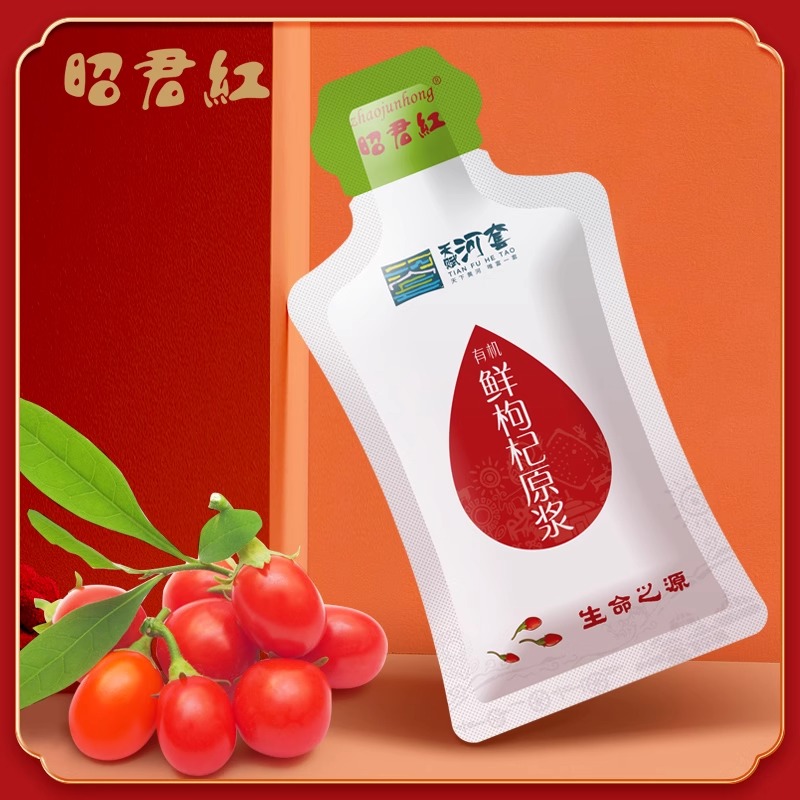 昭君红有机鲜枸杞原浆30ml*10袋