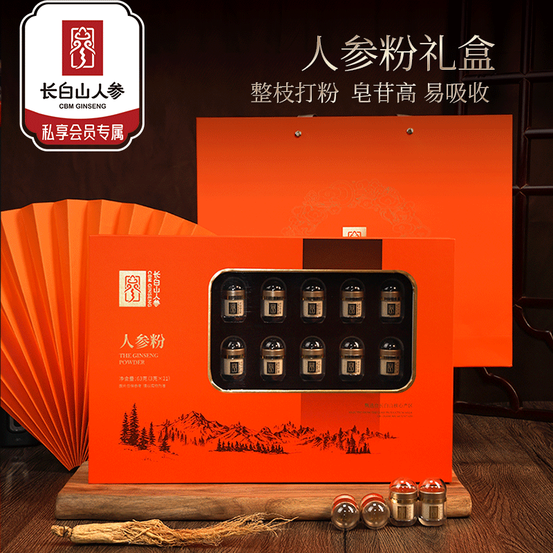 长白山人参人参粉泡茶煲汤纯人参粉吉林人参皂苷节日送礼营养补品