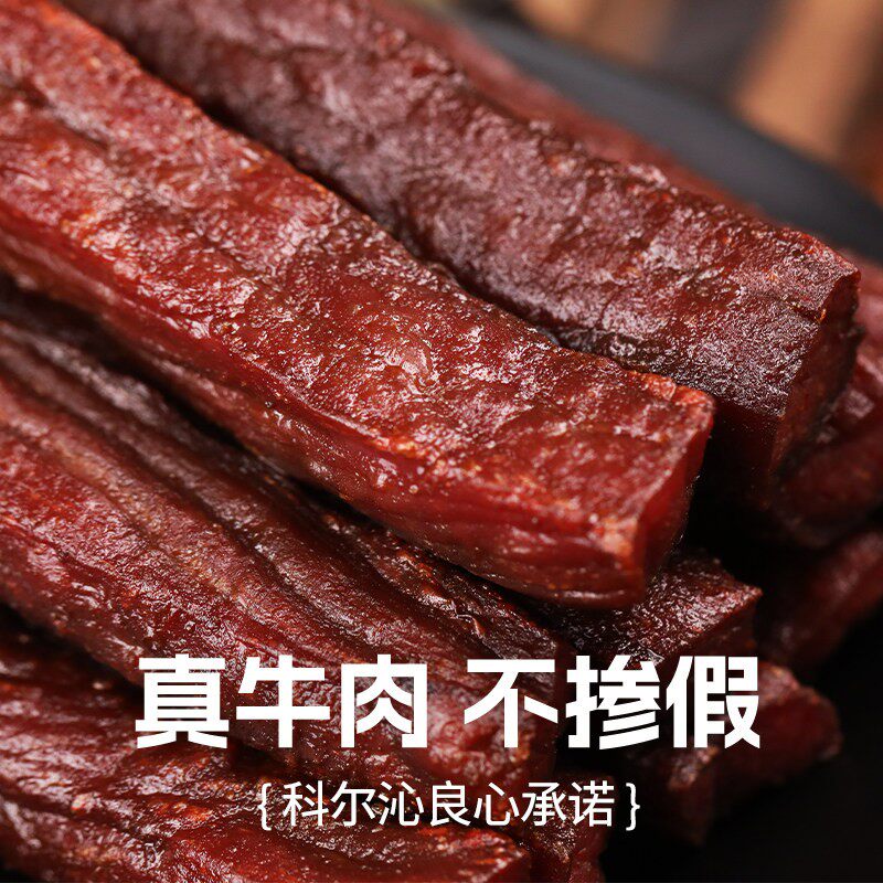 科尔沁风干牛肉干100g*4袋软硬适中休闲零食内蒙特产