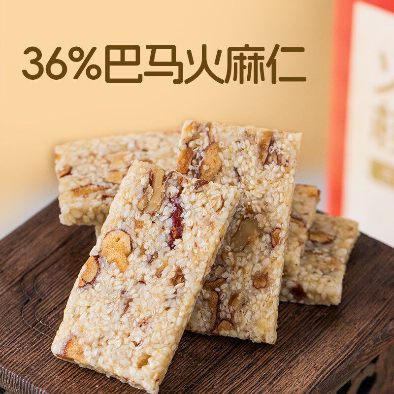 天悦火麻仁核桃糕广西巴马新疆核桃特产健康传统糕点零食集信堂