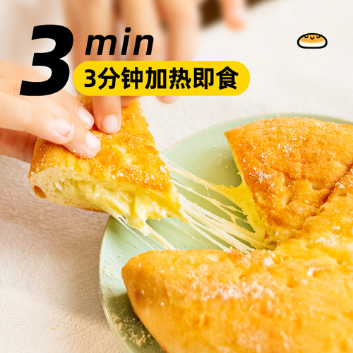 小黄象奶酪饼蒙古拉丝芝士饼奶香