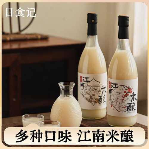 日食记江南米酿桂花米酒荔枝米酿年货酒礼盒过年糯米甜酒酿750ml