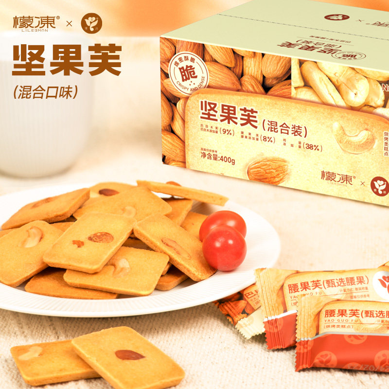 坚果芙曲奇饼干巴旦木腰果仁椰片脆饼香酥薄脆糕点零食小吃食品