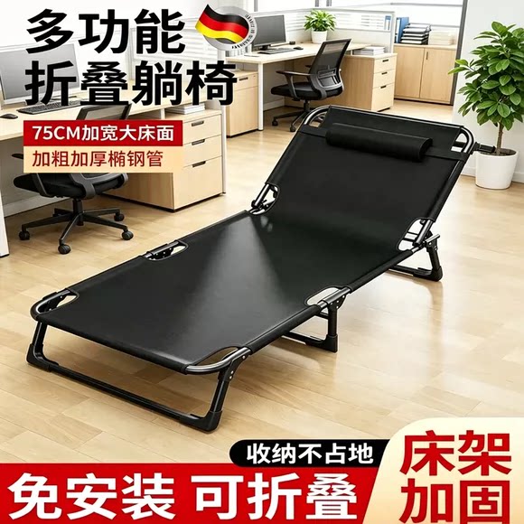 办公室午休神器可折叠床