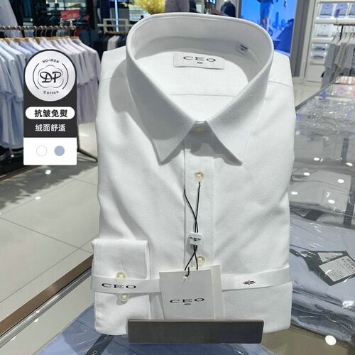 【断码现货】雅戈尔旗下CEO长袖衬衫全棉DP免烫修身衬衣104973BJY