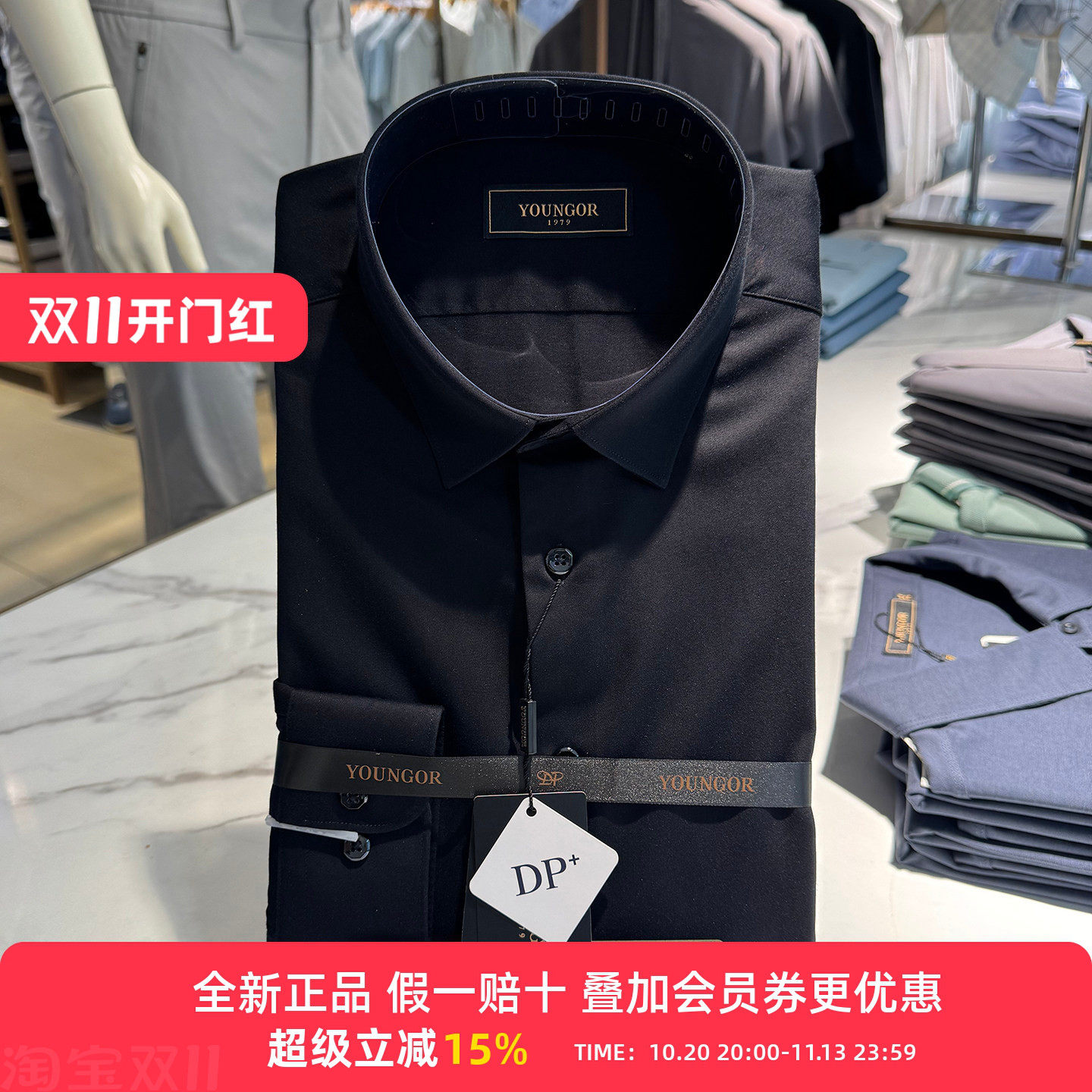 雅戈尔男士长袖衬衫纯色棉氨微弹DP抗皱方领修身衬衣120663AFY