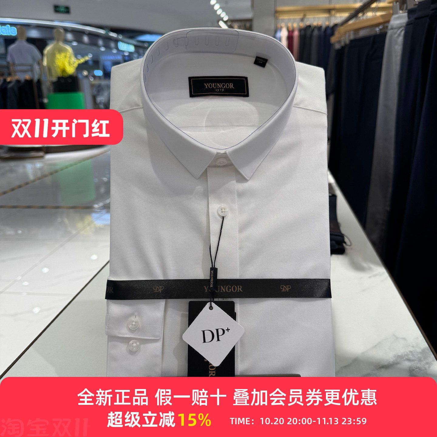 【多色】雅戈尔长袖衬衫棉氨微弹抗皱小方领修身衬衫119872BFY