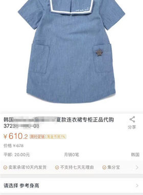 阿格蕾丝童装韩国童夏季新款MK