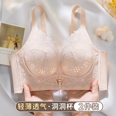 夏季洞洞杯内衣女薄款显瘦聚拢文胸调整型收副乳防下垂透气文胸罩