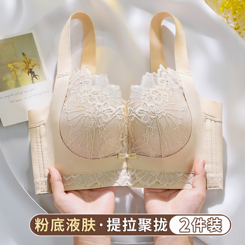 粉底液肤隐形内衣女小胸聚拢提拉文胸收副乳防下垂防外扩上托胸罩