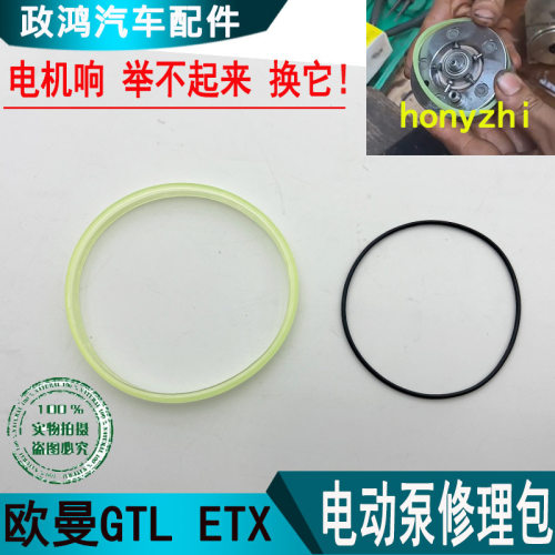 适用货车欧曼GTL电动举升泵