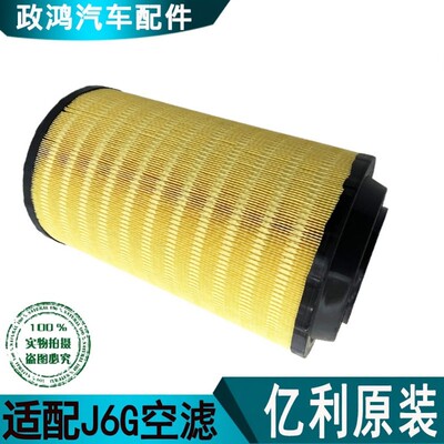 亿利旺德福2437空气滤芯适配2025
