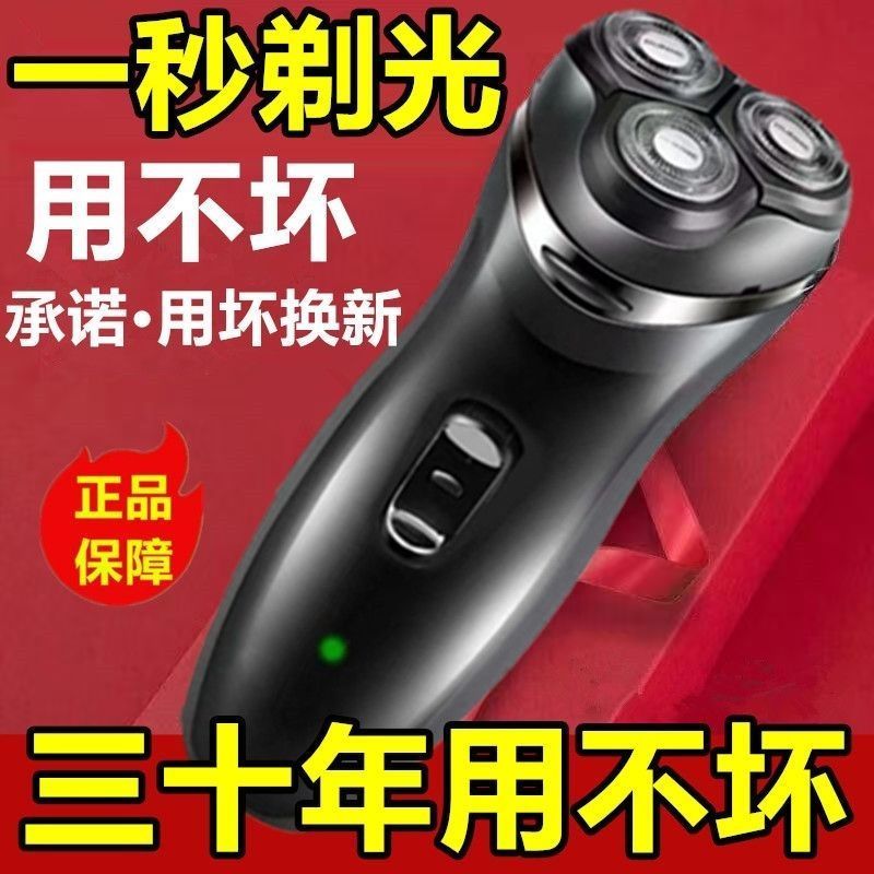 德国进口三刀头电动剃须刀充电式全身水洗刮胡刀静音胡须刀剃胡刀