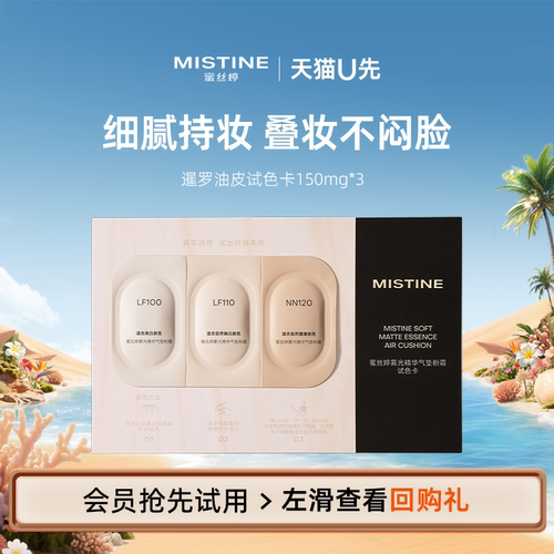 油皮12H*持妆妆感清透