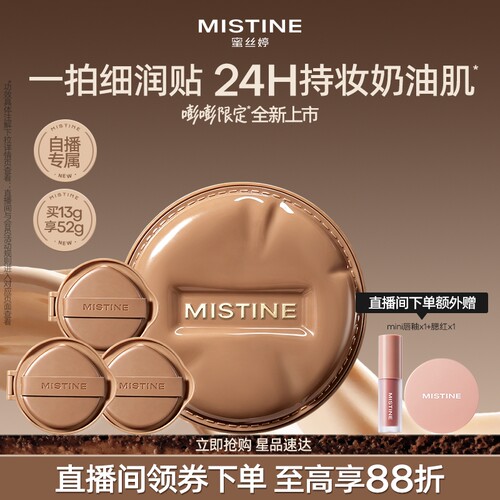 Mistine控油干皮遮瑕不脱妆