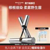 Mistine蜜丝婷睫毛膏防水睫毛打底膏定型持妆纤长卷翘不晕染浓密