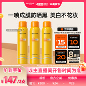 Mistine防晒喷雾霜小黄喷面部防紫外线女 李佳琦直播间美妆节