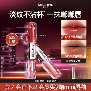 Mistine蜜丝婷双头唇釉镜面水光唇蜜唇泥雾面口红裸色不沾杯持久