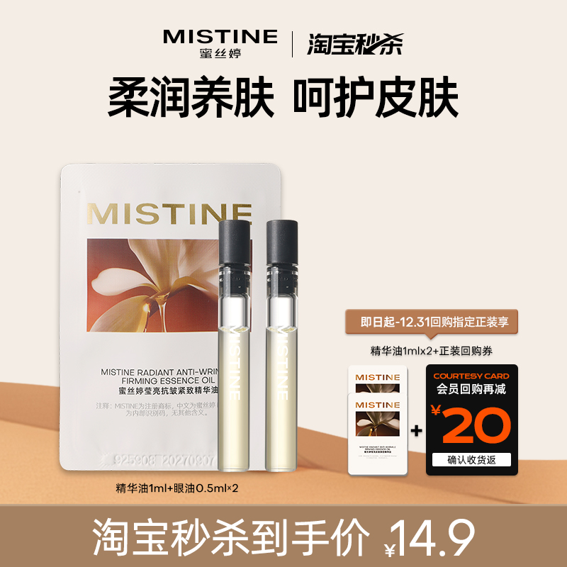 精华油1ml+眼油0.5ml*2